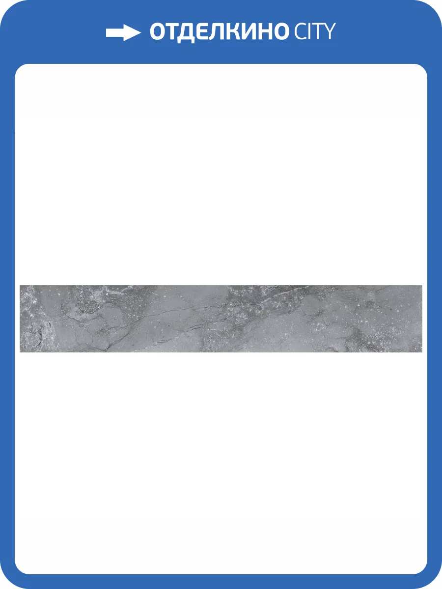 Керамическая плитка 41ZERO42 Burlington 4100003 Grey 15x90 фото 3