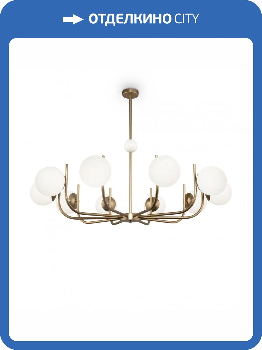 Подвесная люстра Maytoni Rendez-vous MOD109PL-10BS Латунь фото 2