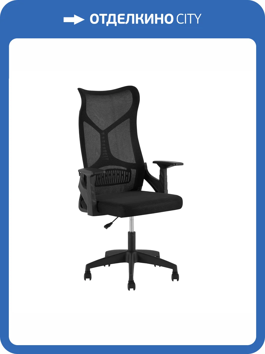 Кресло офисное Stool Group TopChairs Optimo черный фото 4