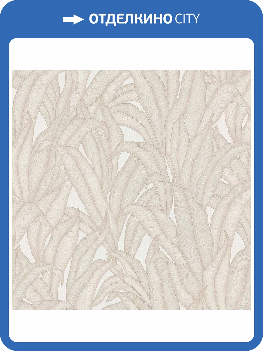 Обои Erismann Fashion For Walls 4 ER12181-26 фото 2