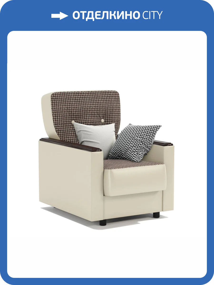 Кресло Шарм-Дизайн Классика Д 170522350 корфу коричневый и экокожа беж фото 4