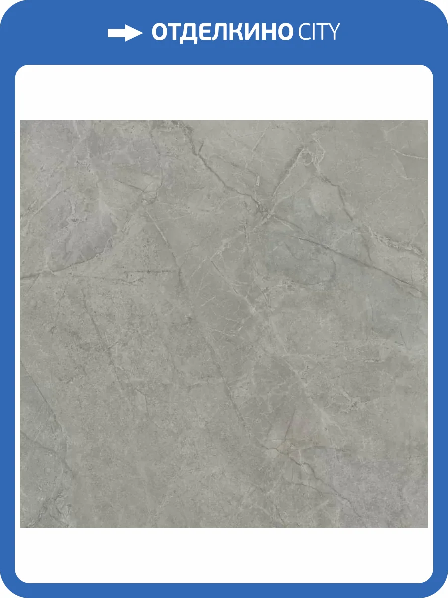 Керамогранит Kerama Marazzi Риальто SG850490R Дымчатый Матовый Обрезной 80x80 фото 26