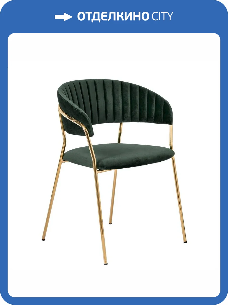 Стул Bradex Home Turin FR 0558, зеленый с золотыми ножками фото 14