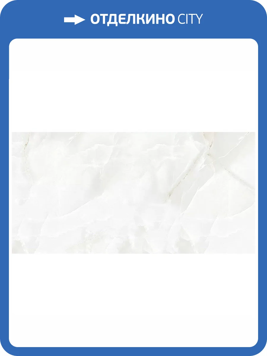 Керамогранит Absolut Gres Onix Mapple AB 1152G Gloss 60x120 фото 10