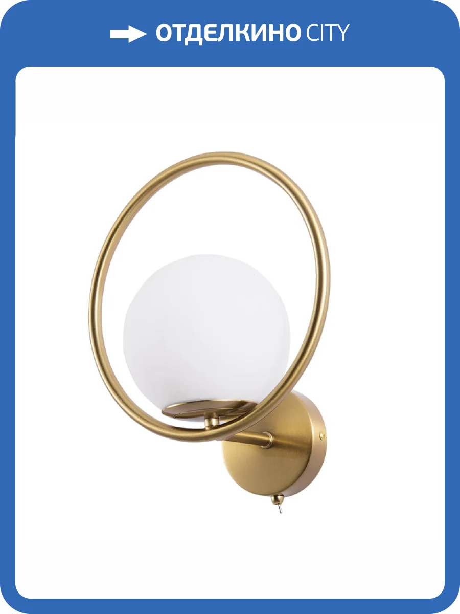 Бра Arte Lamp Matisse A7741AP-1AB фото 2