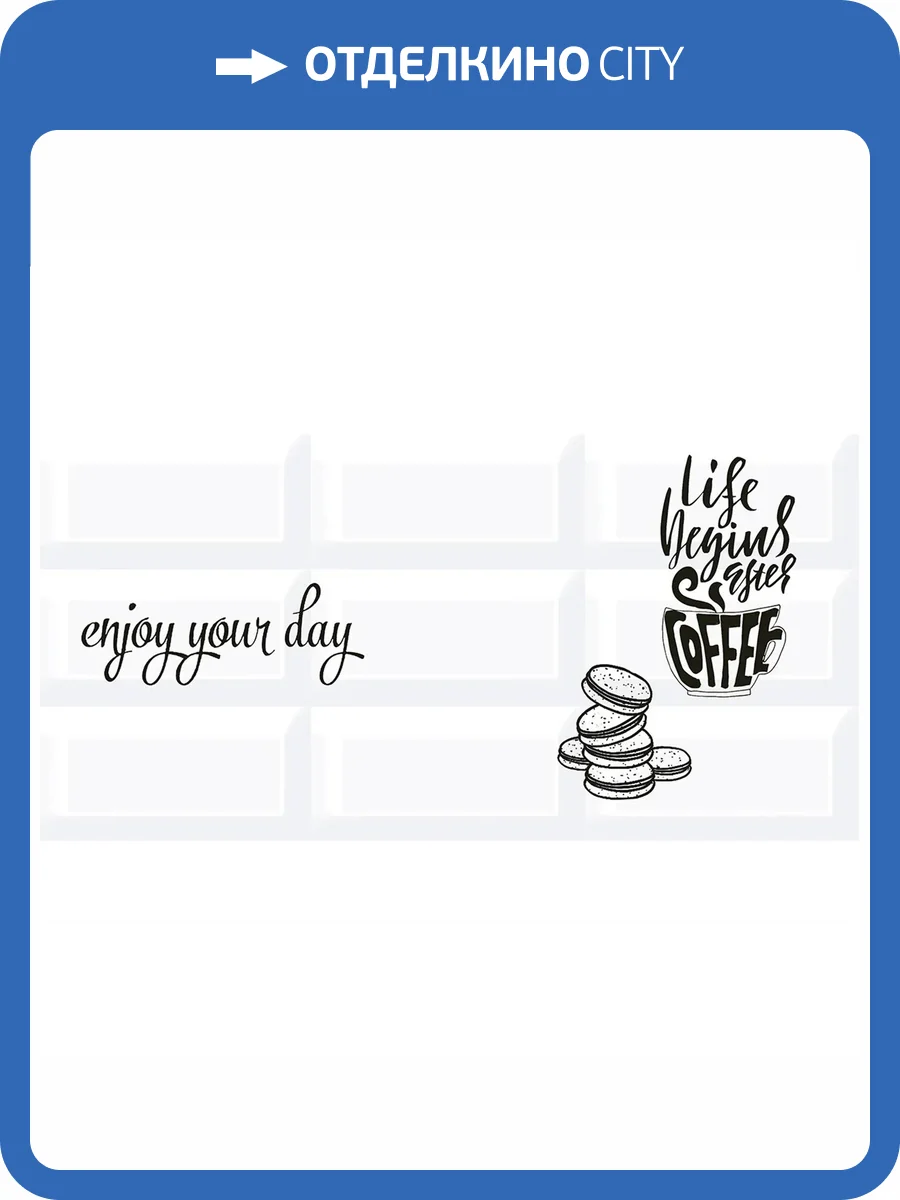 Декор Azori Вог 583012013 Vogue Breakfast 3 20.1x40.5 фото 2