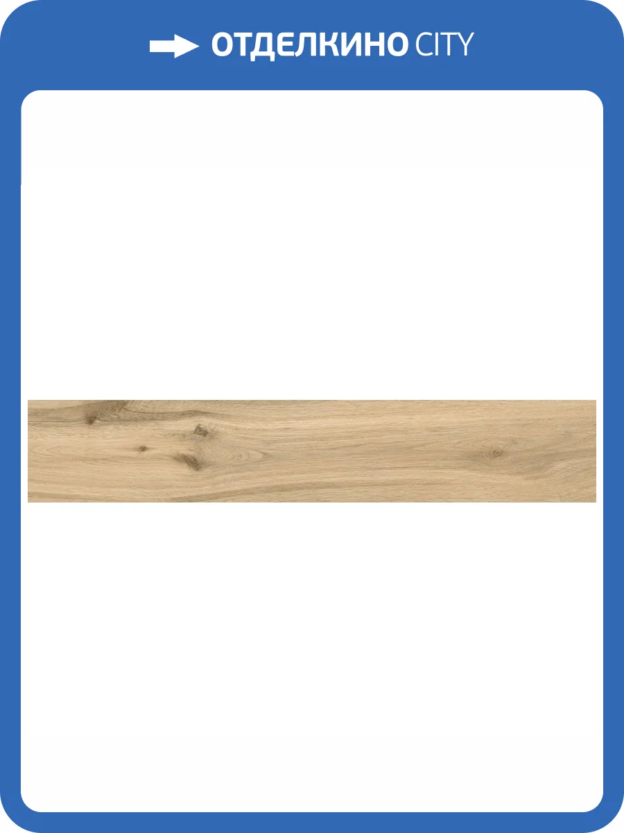 Керамогранит Absolut Gres Wildwood AB 1161W Natural 20x120 фото 10