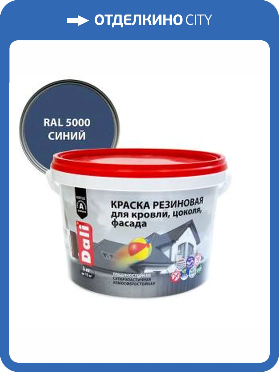 Краска резиновая трещиностойкая акриловая для кровли цоколя фасада Dali синий 3 кг фото 2