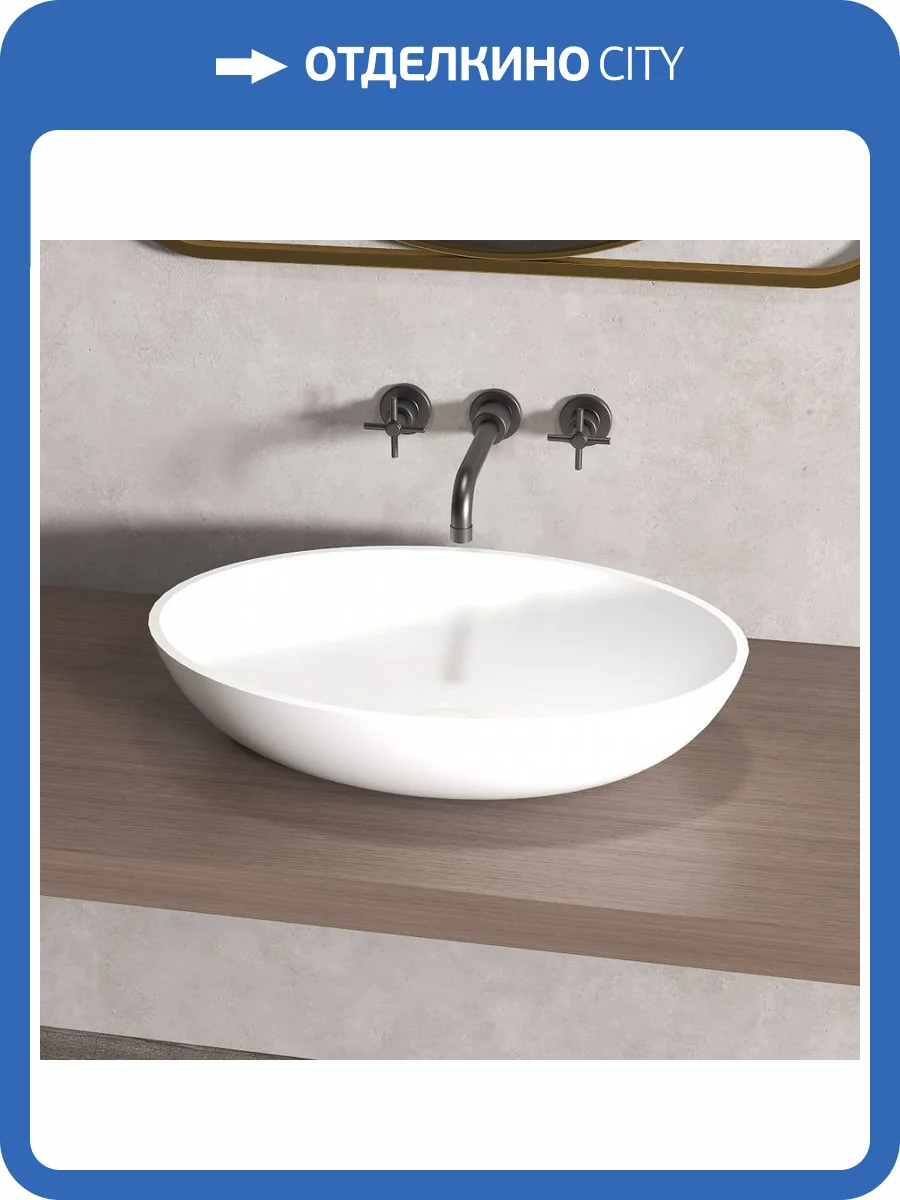 Раковина Abber Stein AS2635 55 см, белая матовая фото 8