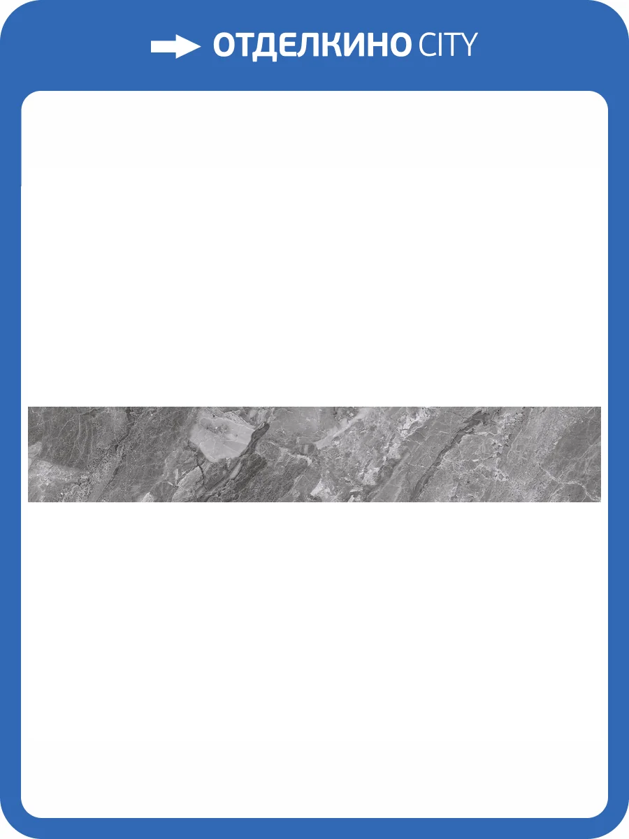 Керамогранит Absolut Keramika Marshall Grey 15x90 фото 14