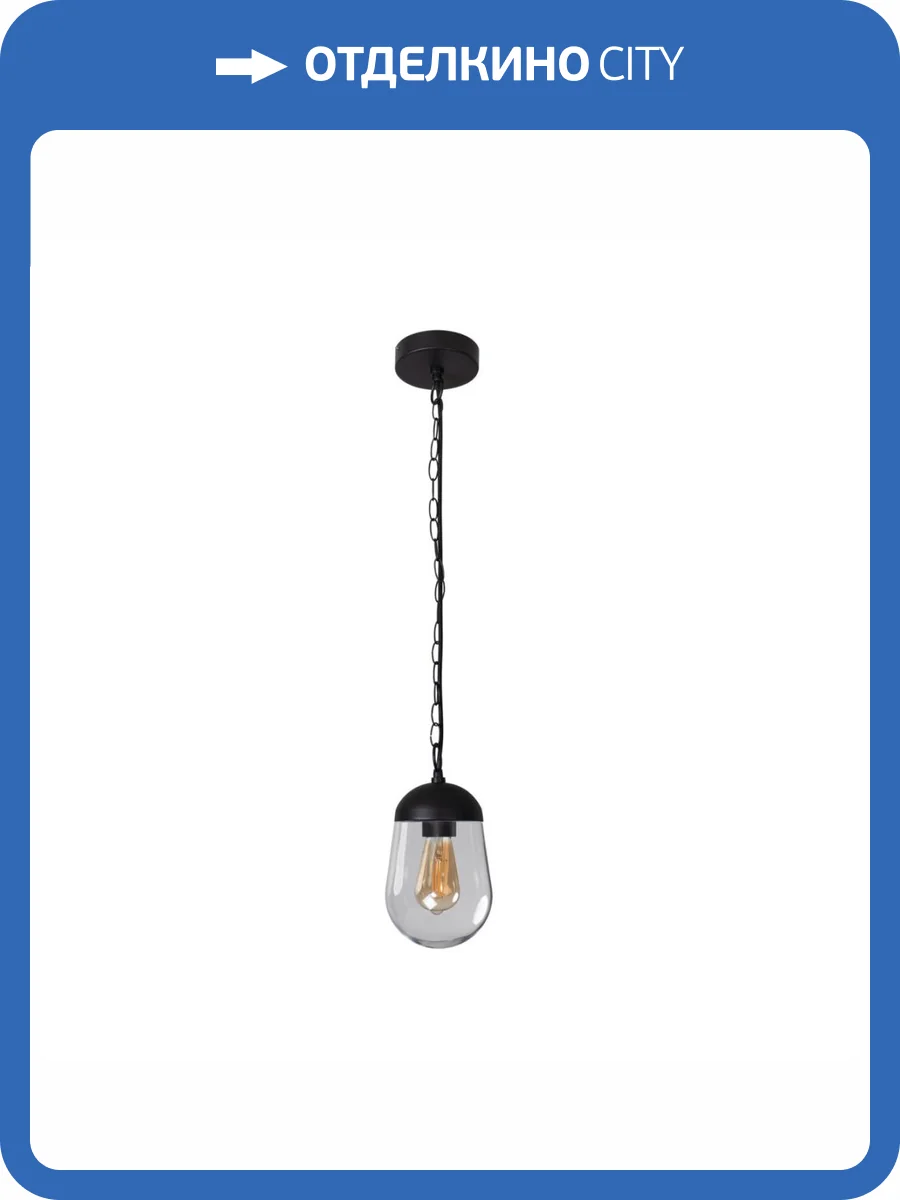 Садовый подвесной светильник Kanlux LIEGO 89 PEND B 36531 фото 7