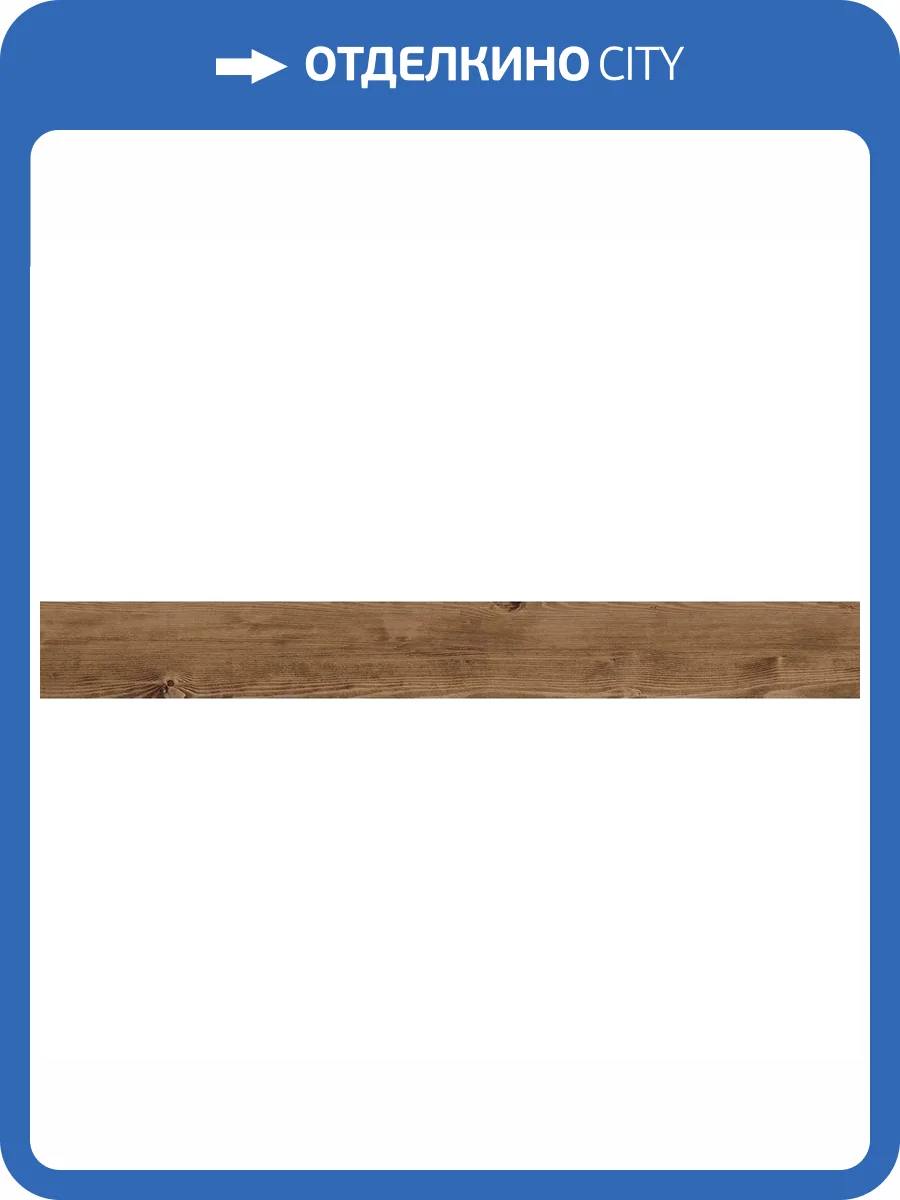 Керамогранит Kerama Marazzi Гранд Вуд DD750490R Бежевый Обрезной 20x160 фото 7