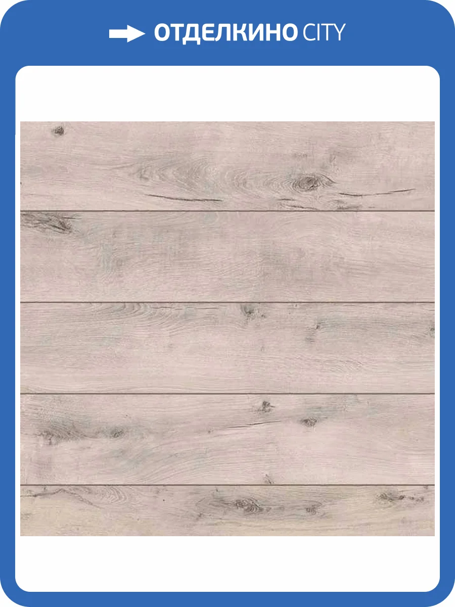 Ламинат Classen Pool WR 8/32 4V 52348 Дуб Кремовый 1285x192 фото 2