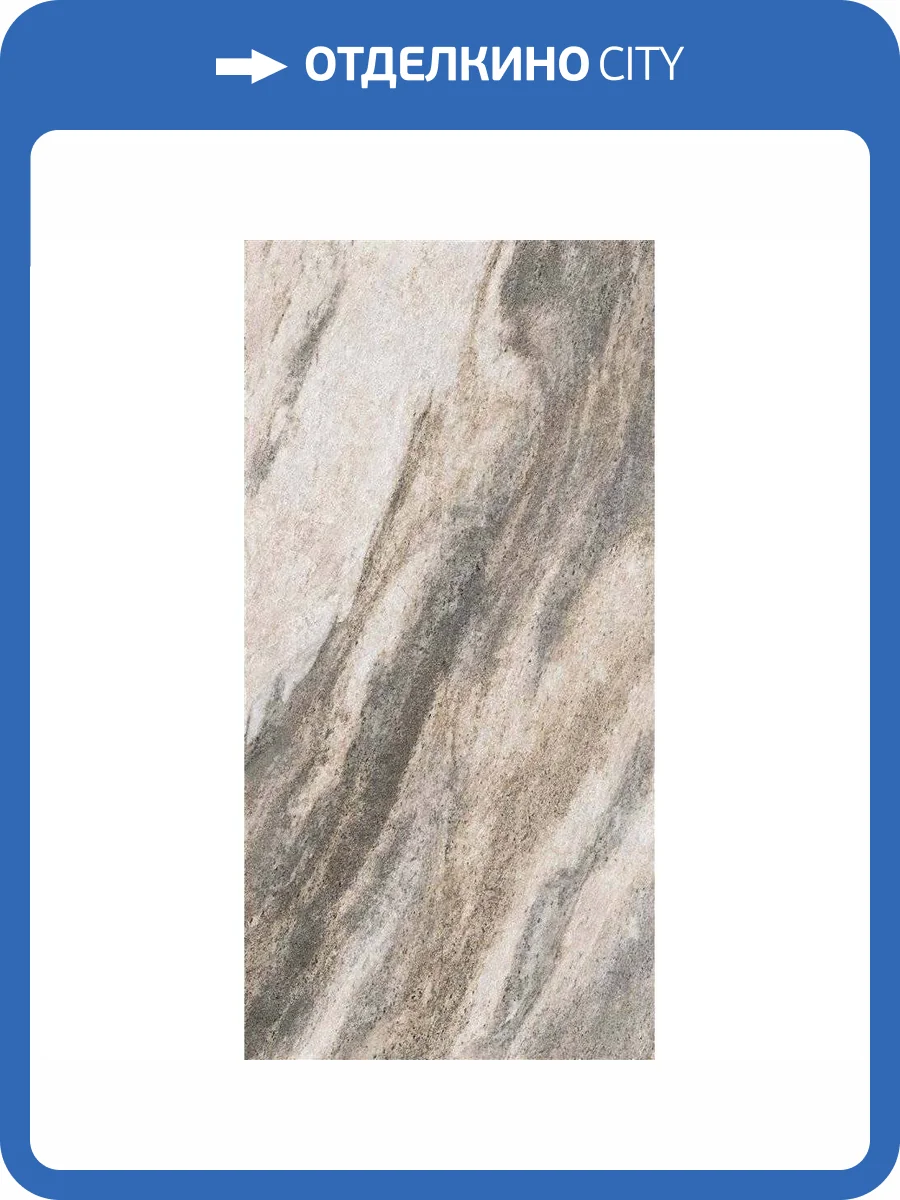 Декор Vitra Quarstone K951850R0001VTEP Фон Матовый R10B 7Рек 60x120 фото 8