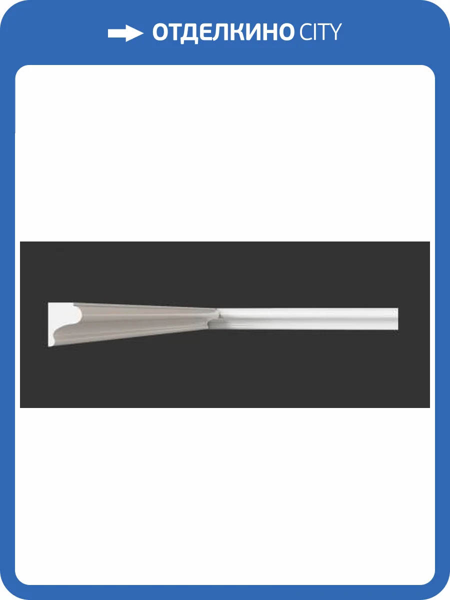 Молдинг Artpole S3MG302 800x20x26 фото 2