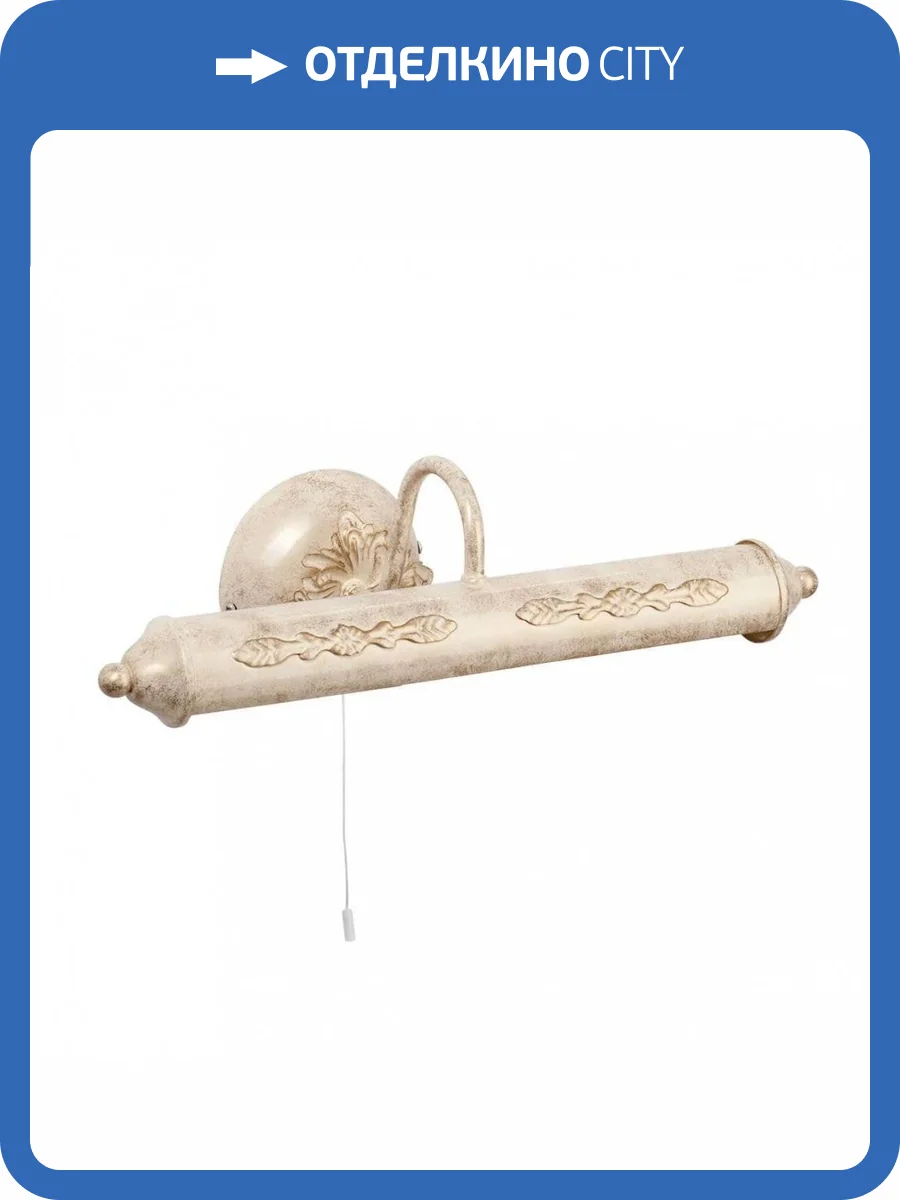 Подсветка для картин Vitaluce V2911/2A фото 3