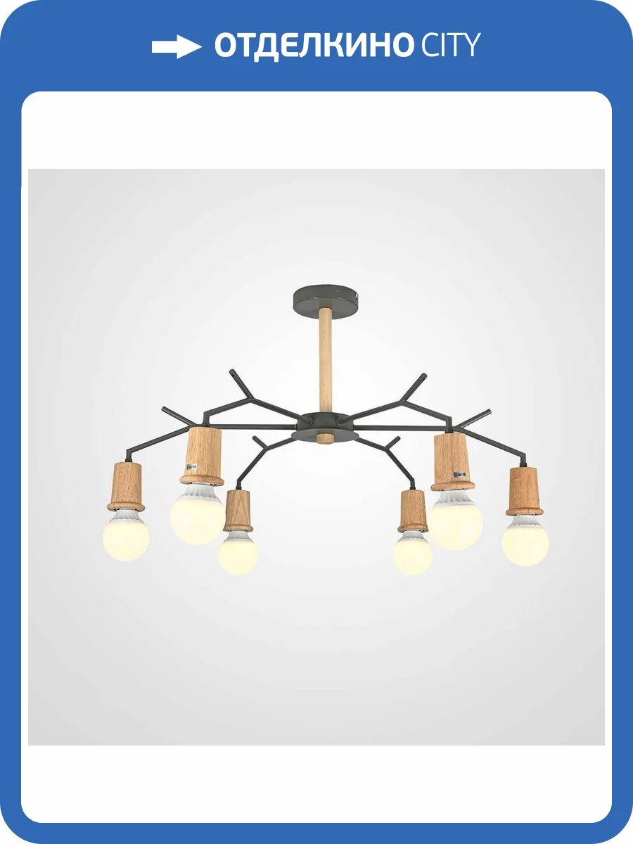 Потолочная люстра Imperium Loft 220515-23 фото 2