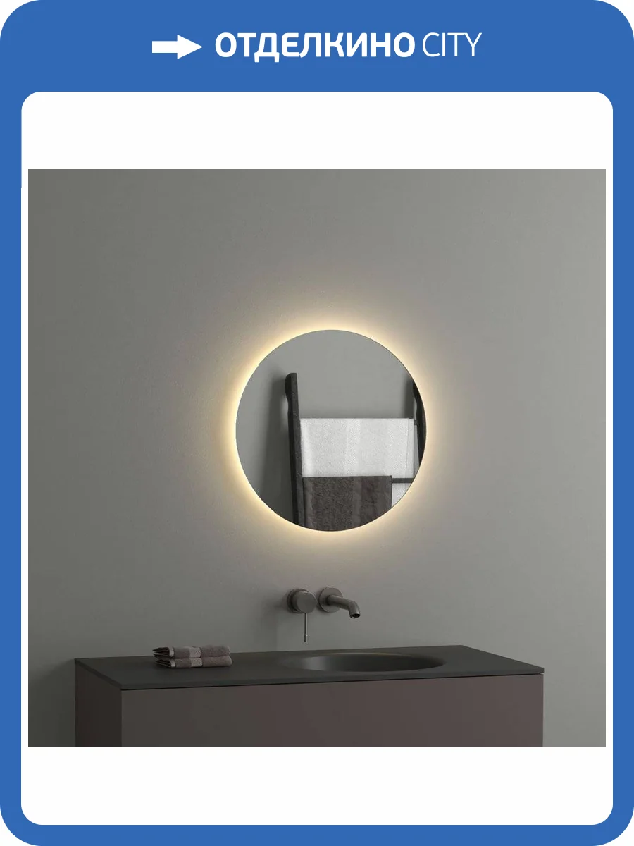 Зеркало круглое Evoform Ledshine BY 2552 50x50 фото 7