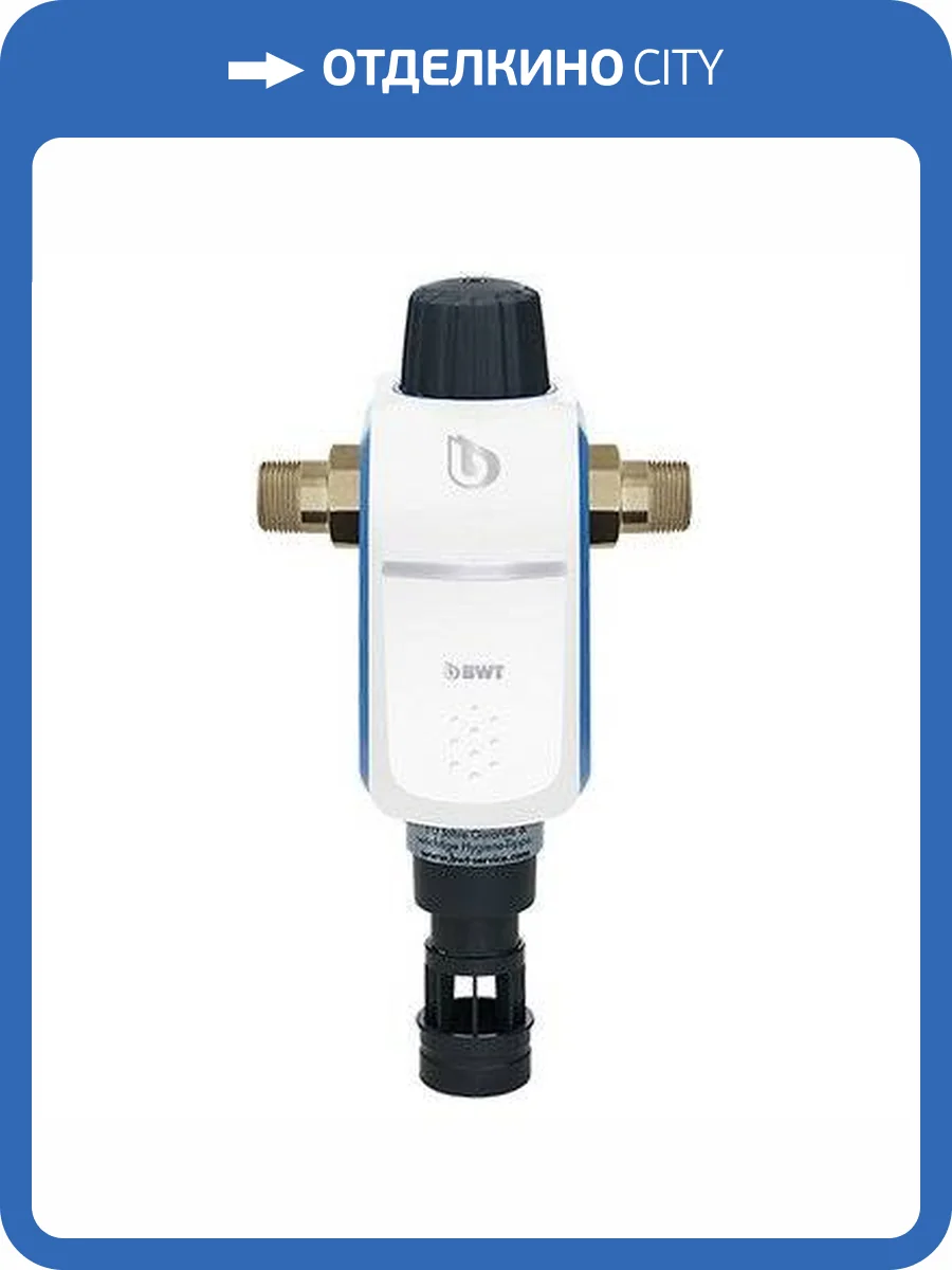 Фильтр BWT R1 с ручной обратной промывкой, 3/4 фото 2