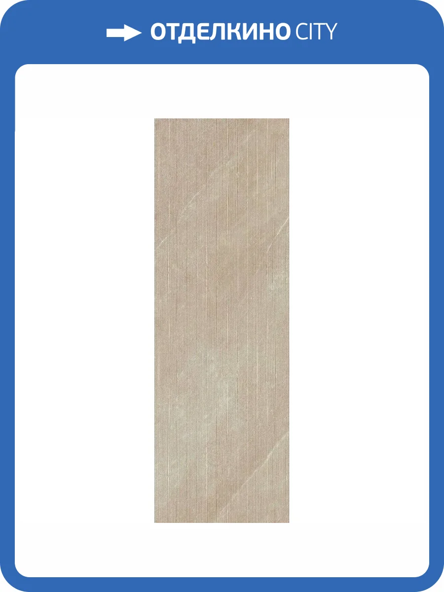 Керамическая плитка Keraben Khan Concept Crem 40x120 фото 3