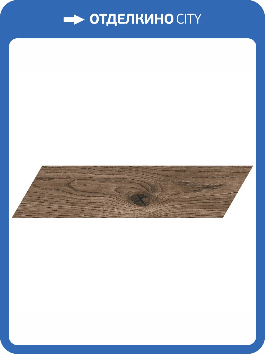 Керамогранит Marazzi Italy Vivo MP3R Castano Chevron Rett 11x54 фото 19