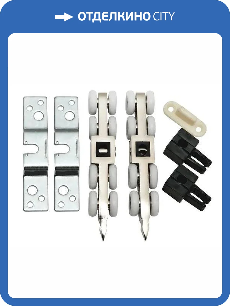 Комплект роликов для раздвижных дверей Morelli SET 8, 8-колесиков фото 2