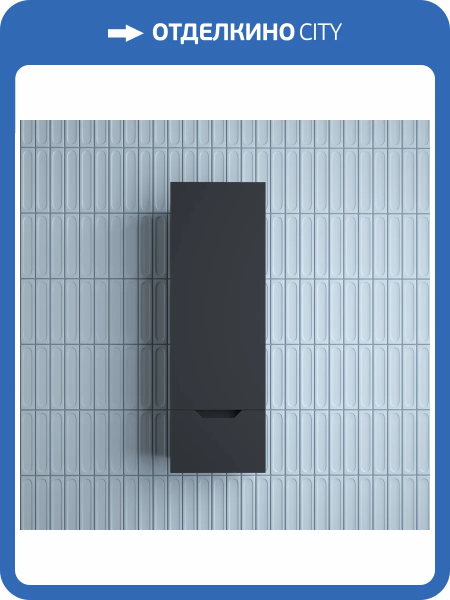 Шкаф-пенал Style Line Остин ЛС-00002416 подвесной, графит, 110x36 фото 7