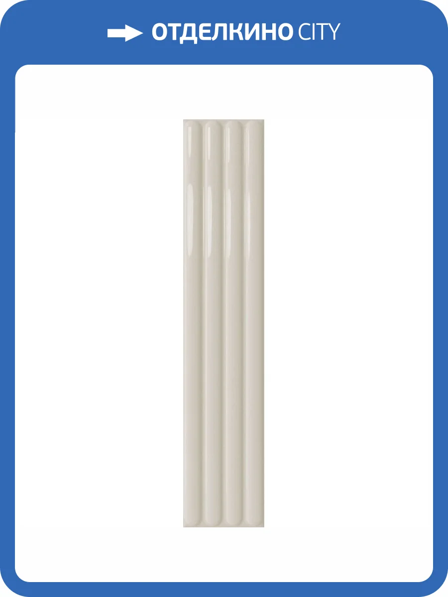 Керамическая плитка Dna Tiles Plinto Out Greige Gloss 10.7x54.2 фото 11