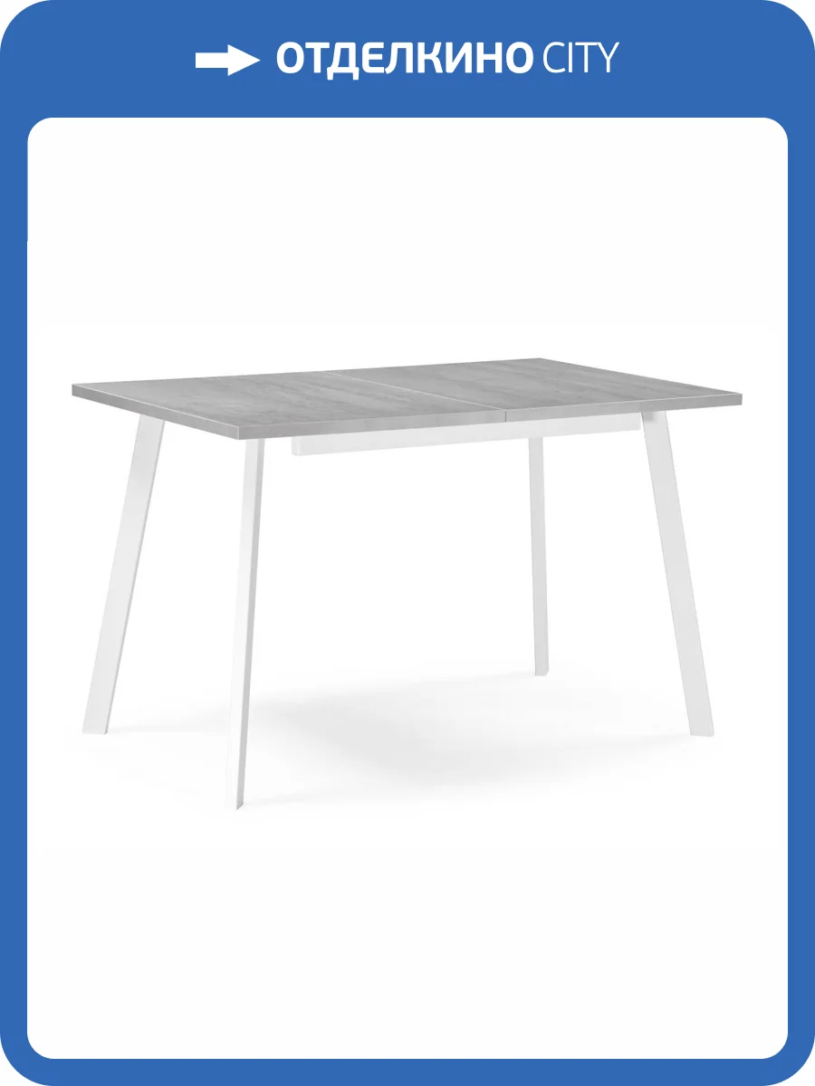 Стол Notta Колон Лофт 489645 бетон, белый матовый 120(160)x75x75 фото 13