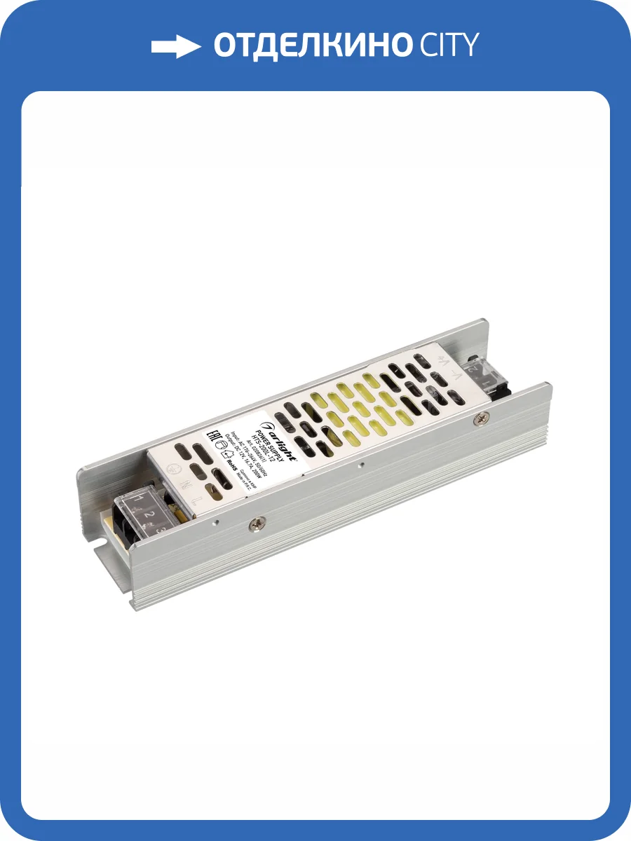 Блок питания Arlight Hts 020826_1 фото 4