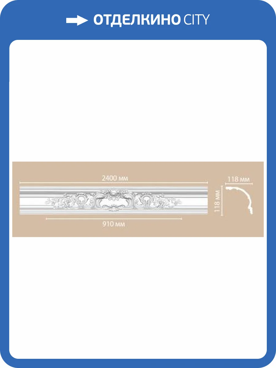 Плинтус потолочный с рисунком DECOMASTER DP 51 240x11.8x11.8 фото 2
