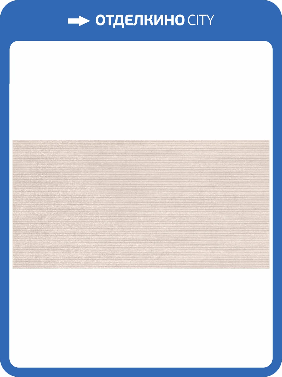 Керамическая плитка Axima Авила бежевая рельеф 30x60 фото 3