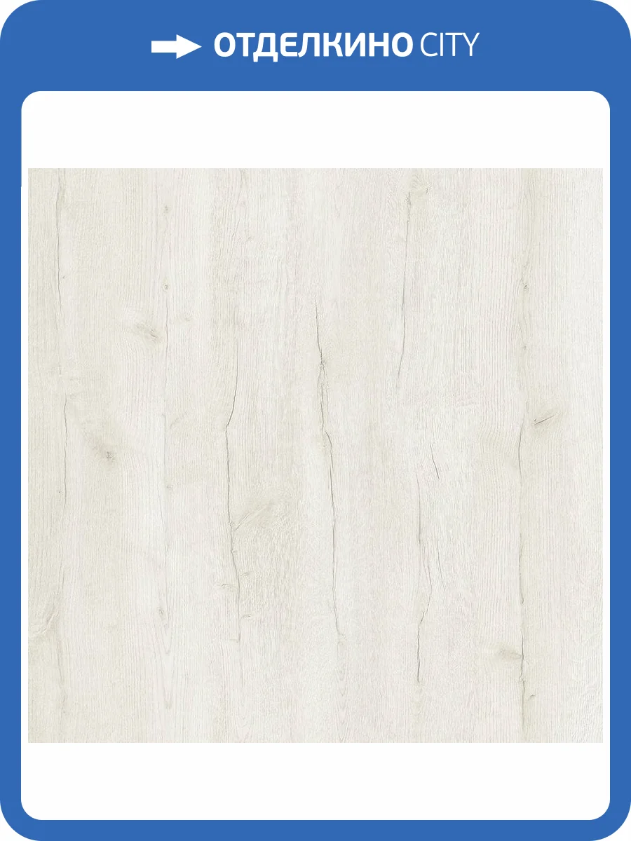 Ламинат Cuberta Family 8/33 4276 Дуб Этери 1380x190 фото 2