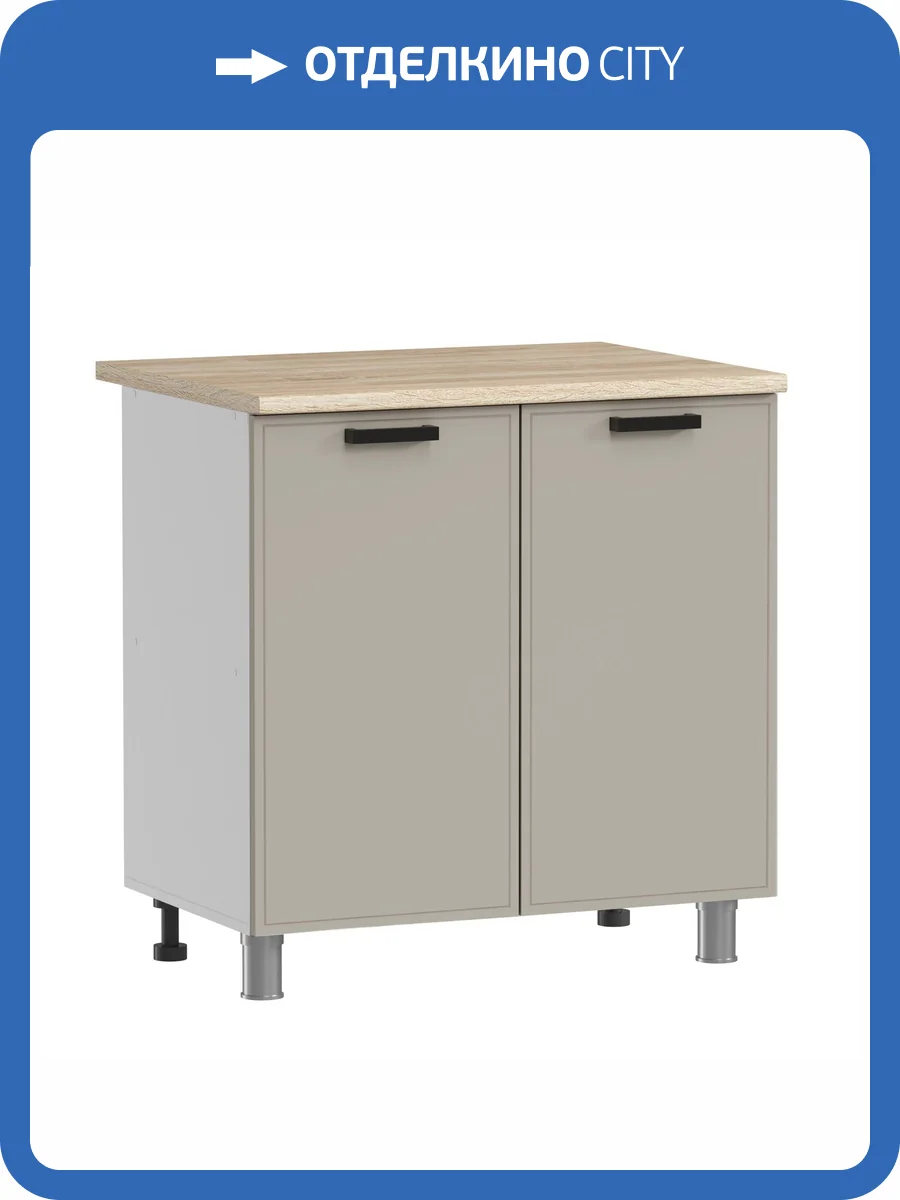 Кухонный модуль напольный Аленушка Магнолия Н 800 Н00240025 керамика,скоба черный фото 3