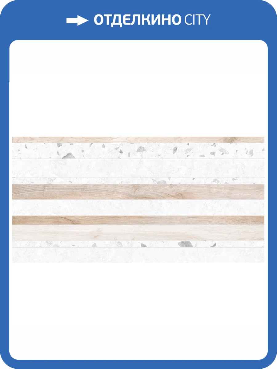 Керамическая плитка New Trend Play WT36PLY55 Lines 30x60 фото 6