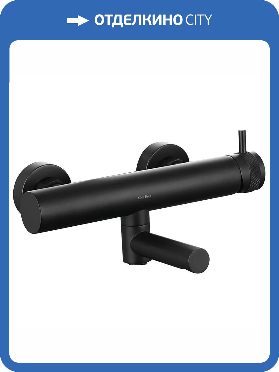 Смеситель для ванны Allen Brau Priority 5.31B10-31 с поворотным изливом, черный матовый фото 3