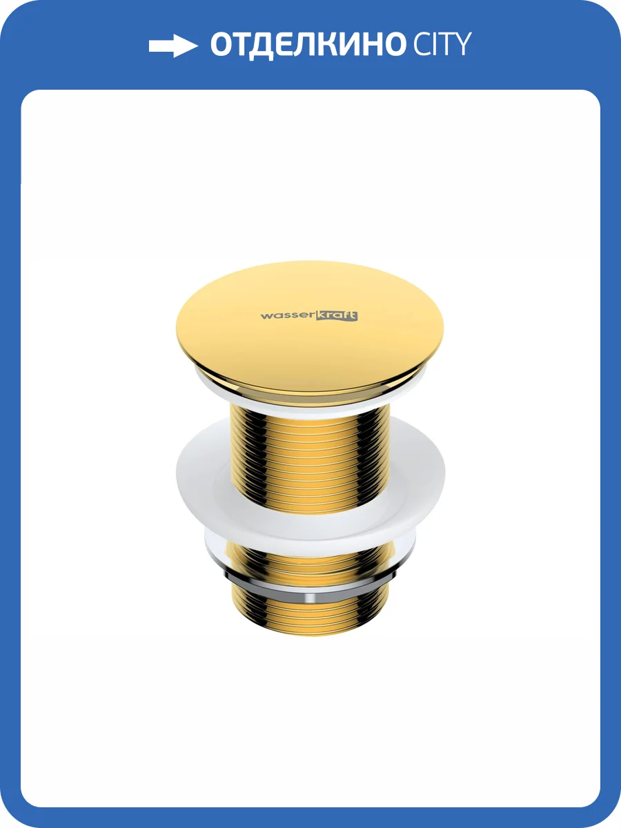 Донный клапан Wasserkraft A248 фото 3