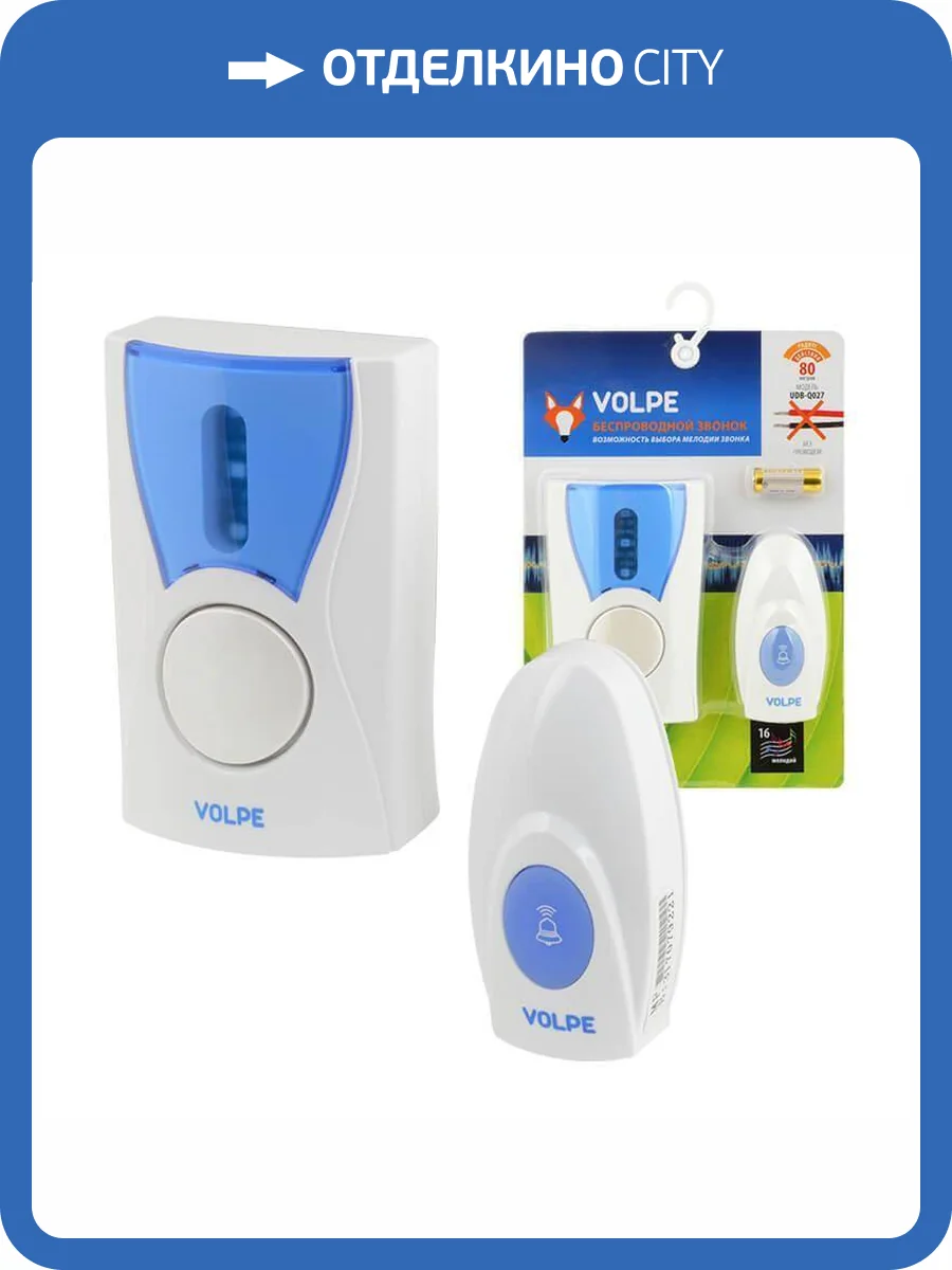 Звонок беспроводной Volpe UDB-Q027 W-R1T1-16S-80M-WH фото 2