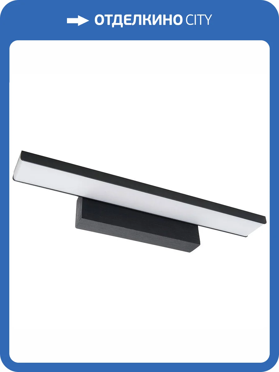 Подсветка для зеркал Feron AL5073 41880 фото 4