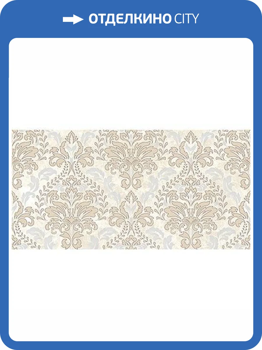Декор Laparet Persey 04-01-1-08-03-11-456-3 Damask Бежевый 20x40 фото 2