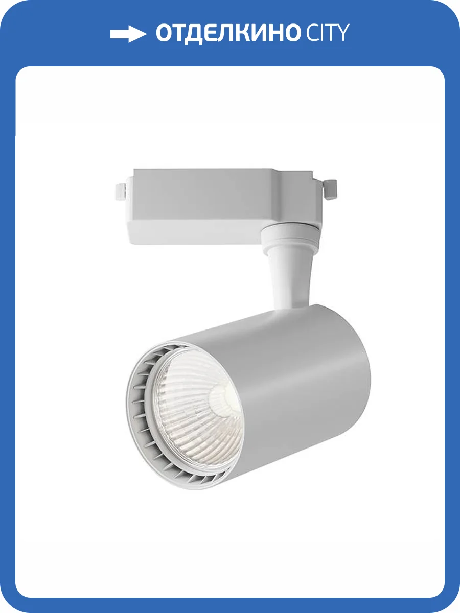 Трековый светильник Technical Vuoro TR003-1-10W4K-W-W фото 4