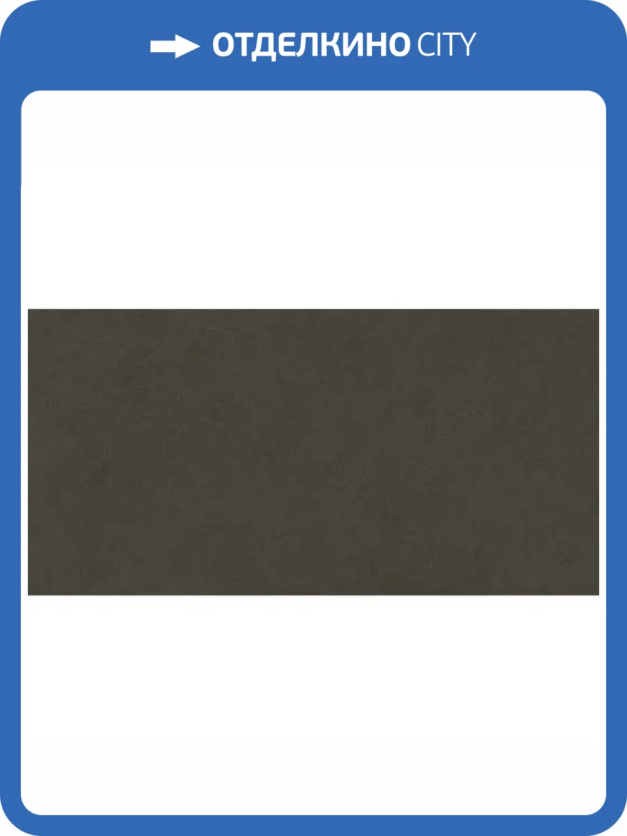 Керамогранит ITC Orlando Dark Sugar 60x120 фото 3