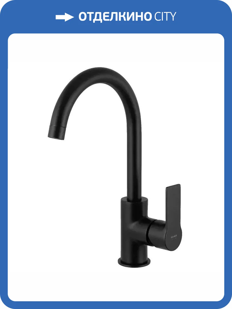 Смеситель для кухни Remer Energy EY72NO черный матовый фото 3