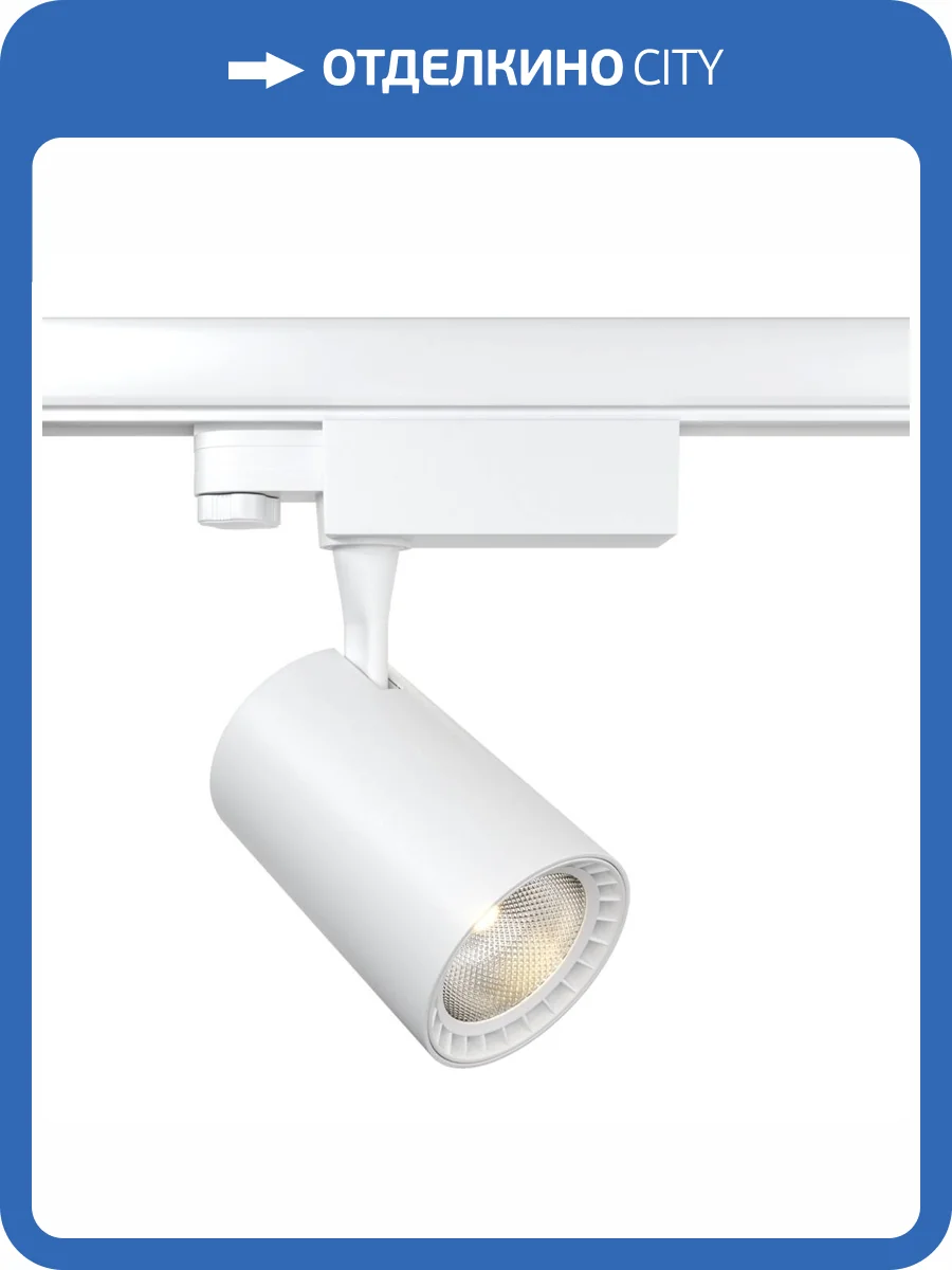 Трековый светильник Technical Vuoro TR029-3-10W3K-W фото 2