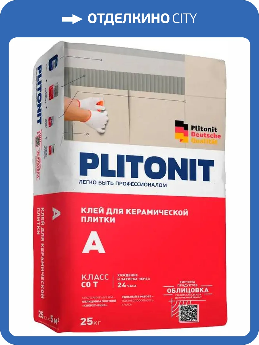 Клей Plitonit А 25 кг фото 2