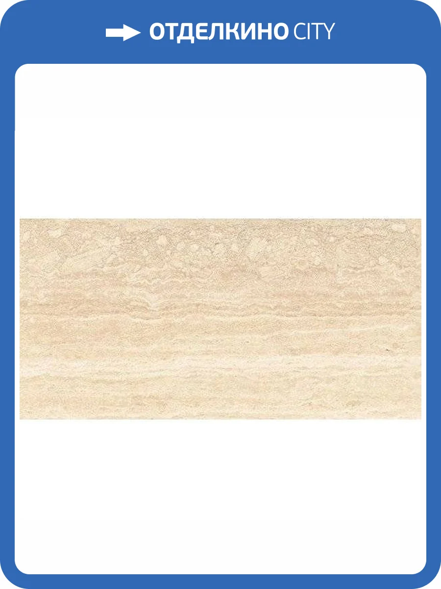 Керамическая плитка Нефрит Керамика Аликанте 00-00-5-10-00-11-119 Настенная Беж Светлая 25x50 фото 2