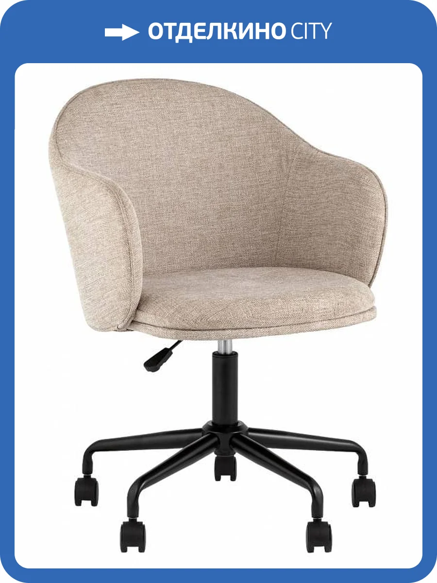 Кресло компьютерное Stool Group Echo Echo office chair light beige бежевый фото 8