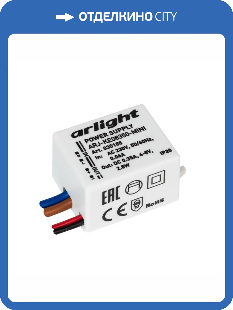 Блок питания Arlight Arj 30188 фото 6