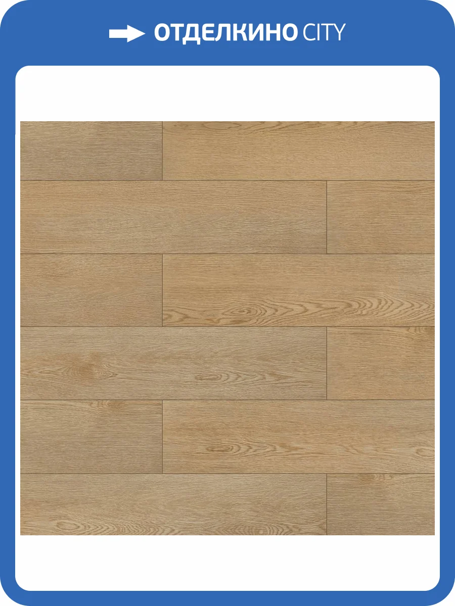 SPC Ламинат Alta Step Gusto 4.3/34 4V 3308 Дуб Мадлен NL 1218x180 фото 4