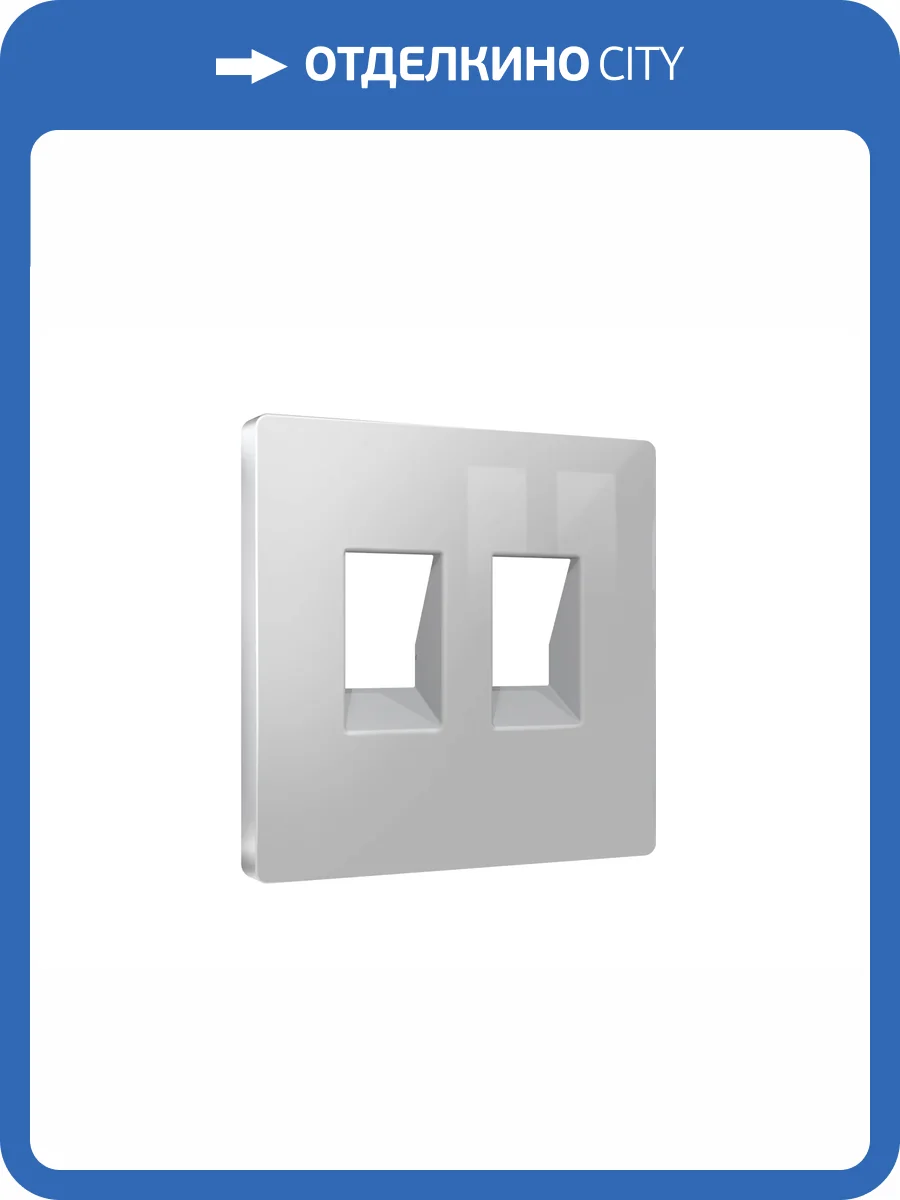 Лицевая панель для двойной компьютерной/телефонной розетки RJ-45/RJ-11 Ambrella Volt Alfa AP4121 серебро глянец фото 3